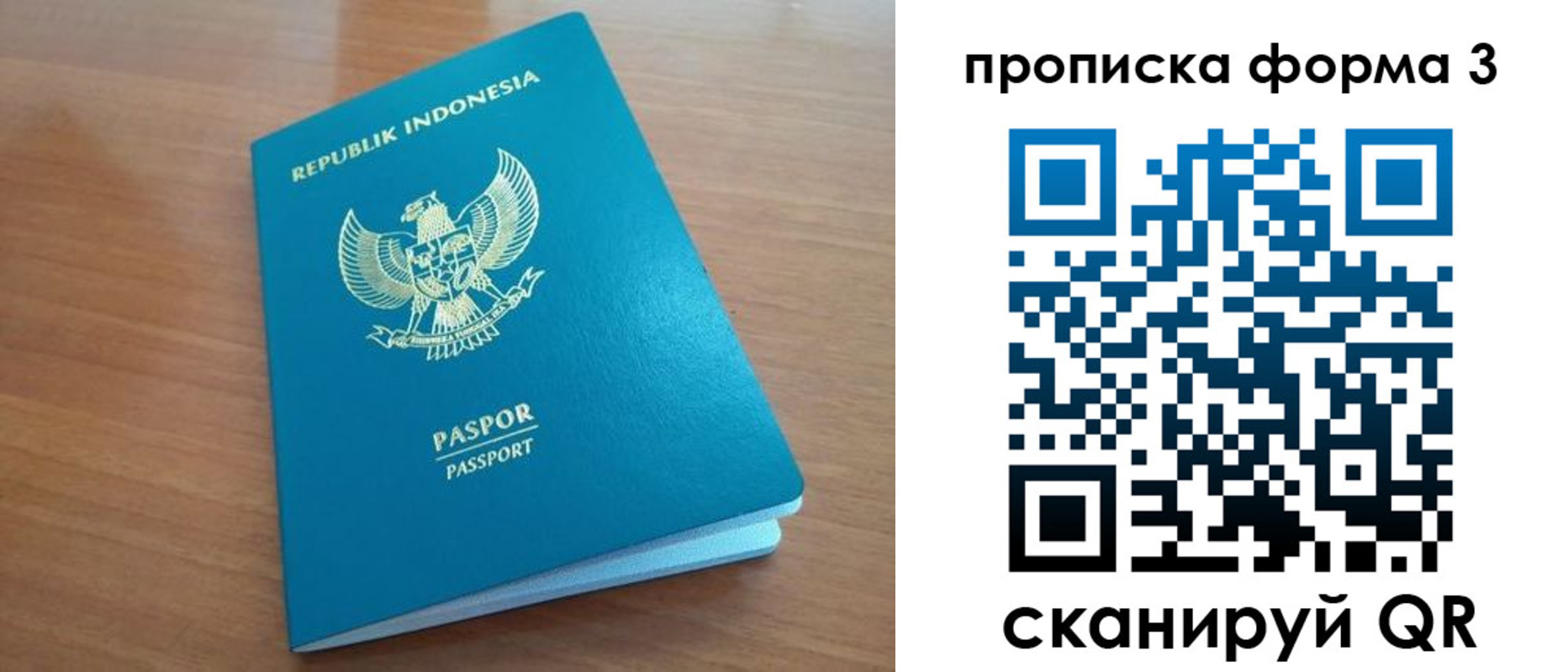 прописка паспорт в Верхнем Уфалее