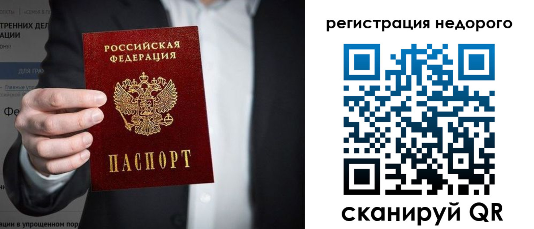 прописка законно в Верхнем Уфалее