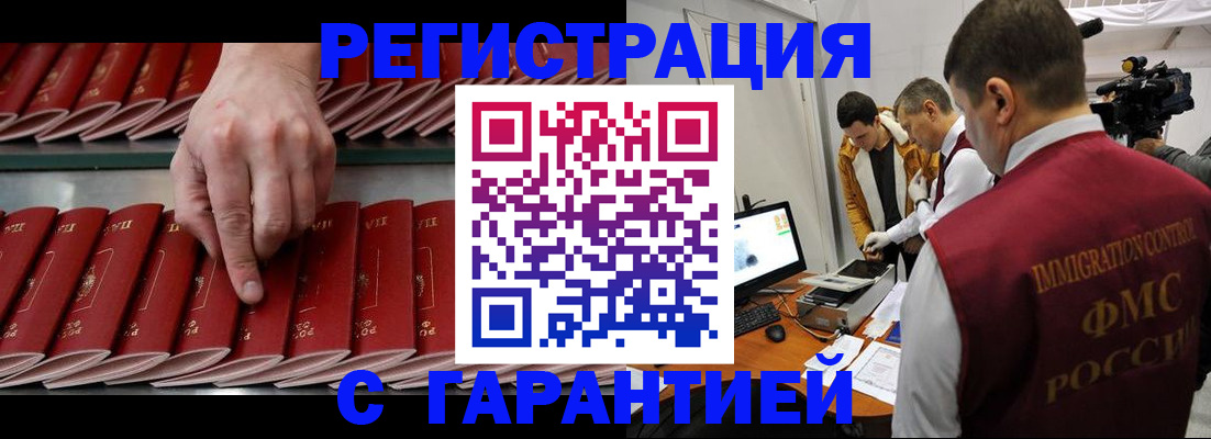 временная регистрация 2025 в Верхнем Уфалее