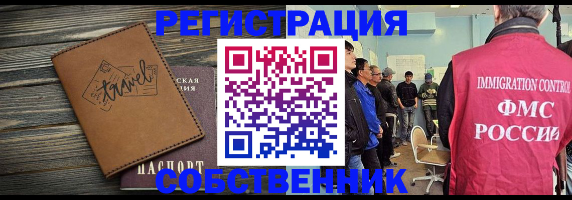 прописка от собственника в Верхнем Уфалее