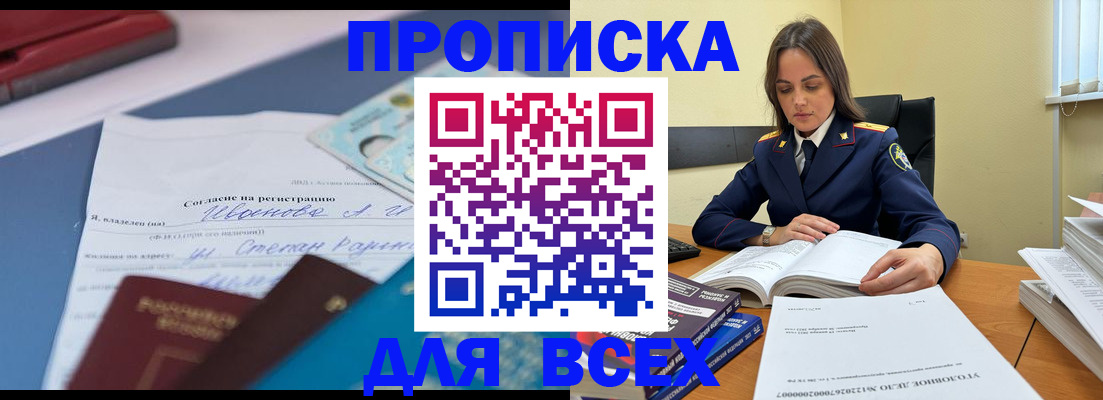 временная регистрация адрес в Верхнем Уфалее